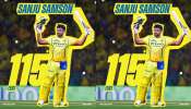 Sanju Samson Century: సంజూ శామ్ సన్ రికార్డు సెంచరీ.. IPL 2026లో చెన్నై బోణి కొట్టిందోచ్!