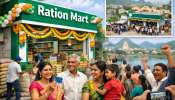 Ration Marts: ఏపీ ప్రజలకు ప్రభుత్వం గుడ్‌న్యూస్.. కొత్తగా రేషన్ మార్ట్‌లు.. మొదట ఎక్కడంటే..?
