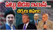 US Iran War: శాంతిచర్చలు విఫలం అవ్వడానికి కారణాలేంటి? ఇరాన్ దేనిపై పట్టుబడుతోంది? జేడీ వాన్స్‌ వివరణ!