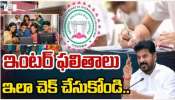 TS Inter Results 2026: తెలంగాణ ఇంటర్ ఫలితాల్లో అమ్మాయిలదే హవా.. 83.72 శాతంతో మేడ్చల్ టాప్..!