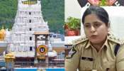 Tirumala Jobs Fraud: టీటీడీలో ఉద్యోగాల పేరుతో భారీ స్కామ్.. ఏకంగా  రూ.48 ల‌క్ష‌లు వసూలు .. పోలీసులు ఏంచెప్పారంటే..?..