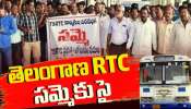 RTC Strike: ఆర్టీసీలో సమ్మె సైరన్! ఏప్రిల్ 22 నుంచి బస్సులు బంద్? పోరాట గంట మోగించిన జేఏసీ చైర్మన్ వెంకన్న..!!