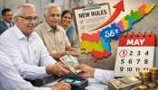 AP Pension Update: ఏపీలో పెన్షన్ పొందుతున్నవారికి బిగ్ అప్డేట్.. మే నుంచి అమల్లోకి కొత్త రూల్స్..!