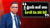 Bengal News: జై శ్రీరామ్ అంటే చాలు.. ఫీజులో రూ.500 కట్! కోల్‌కతా డాక్టర్ కీలక నిర్ణయం..