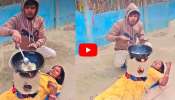 Viral Video: యువతి పొట్టపైనే కుంపటి.. మండుతున్న నిప్పులపై వంట చేస్తున్న యువకుడు! వీడియో..