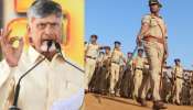 Ap Police Special Leave: సీఎం చంద్రబాబు మరో సంచలనం.. పోలీసులకు ఇక నుంచి రెండు ప్రత్యేక సెలవులు... మ్యాటర్ ఏంటంటే..?