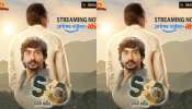 Son of OTT Streaming: ఆహా లో స్ట్రీమింగ్ అవుతున్న ‘సన్ ఆఫ్’ మూవీ.. మే 1  అమెజాన్ ప్రైమ్ వీడియో..