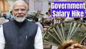 8th Pay Commission Fitment: ప్రభుత్వ ఉద్యోగులకు శుభవార్త..జీతంపై 3.8 శాతం పెంపు..నెలకు కనీసం రూ.69,000 జీతం!