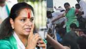 Kalvakuntla Kavitha: వికారాబాద్ లో హైటెన్షన్.. కల్వకుంట్ల కవిత అరెస్ట్, భారీగా తోపులాట..