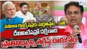 KTR On Delimitation: దక్షిణాది రాష్ట్రాలకు సీట్లు తగ్గితే ఊరుకోం.. పోరాటం చేస్తాం: కేటీఆర్‌