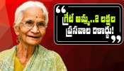Hyderabad News: గ్రేట్ అమ్మ.. 92 ఏళ్ల వయసులోనూ ఆపని సేవలు.. 2 లక్షల ప్రసవాల రికార్డు!