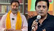  Prakash raj: ఓళ్లు కొవ్వెక్కిందా..?.. ప్రకాశ్ రాజ్‌పై టీటీడీ బోర్డు సభ్యుడు భాను ప్రకాశ్ రెడ్డి సీరియస్.. లీగల్ నోటీసులు..