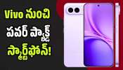 Vivo X300 FE: 90W ఫాస్ట్ ఛార్జింగ్, 6500mAh బ్యాటరీ.. Vivo నుంచి పవర్ ప్యాక్డ్ స్మార్ట్‌ఫోన్!