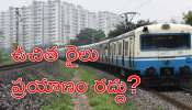 Free Railway Journey: రేవంత్‌ రెడ్డికి భారీ షాక్‌.. రైళ్లలో ఫ్రీ జర్నీ వార్తలు అబద్దం: రైల్వే  శాఖ