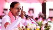KCR Public Meeting: నేడు జగిత్యాలలో కేసీఆర్ ప్రజా ఆశీర్వాద సభ.. ఏడాది తర్వాత ప్రజల్లోకి గులాబీ బాస్ రీఎంట్రీ!  