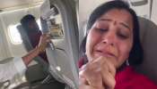 Fly91 Hubballi Flight: హైదరాబాద్ విమానం గాల్లో ఉండగా కుదుపులు..ప్రాణం పోతుందని వెక్కివెక్కి ఏడ్చిన  ప్రయాణికులు..ఫ్యామిలీకి వీడియో కాల్స్!