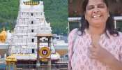 Tirumala:  తిరుమలలో మహిళ అత్యుత్సాహం.. టీవీకే పార్టీకి ఓటు వేయాలని  ప్రచారం.. టీటీడీ సీరియస్..