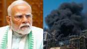 Rajasthan refinery: ప్రధాని మోదీ పర్యటన వేళ భారీ అగ్నిప్రమాదం.. రాజస్థాన్ రిఫైనరీలో ఎగిసి పడుతున్న మంటలు..