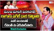 KCR Full Speech: జగిత్యాలలో గులాబీ బాస్‌ కేసీఆర్‌ గర్జన.. 'నేను చావను.. మళ్లీ వస్తా!'