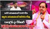 KCR Highlights: జగిత్యాలలో కేసీఆర్‌ 3.0.. ప్రజా ఆశీర్వాద సభ టాప్‌ 10 హైలెట్స్‌