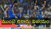 GT vs MI Highlights: తిలక్‌ వర్మ బ్యాట్‌తో విధ్వంసం.. బంతిలో అశ్వనీ విశ్వరూపం