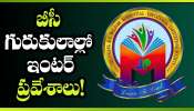 Inter Admissions 2026: బీసీ గురుకులాల్లో ఇంటర్ ప్రవేశాలు.. నేటి నుంచే దరఖాస్తుల ప్రక్రియ ప్రారంభం!