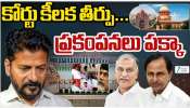 Harish Rao: తెలంగాణ హైకోర్టుపై హరీశ్‌ రావు హర్షం.. సత్యమేవ జయతే!