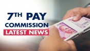 7th Pay Commission Big Update: ఉద్యోగులకు దీపావళి గిఫ్ట్, వచ్చే నెల మొదటి వారంలో డీఏ పెంపు ప్రకటన