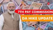 DA Hike: మీ జీతంలో పెరుగుదల ఏంటో తెలుసా? 24 గంటల్లోనే ప్రకటన!