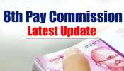 8th Pay Commission: కేంద్ర ప్రభుత్వ ఉద్యోగులకు బంపర్ గిఫ్ట్.. కొత్త పేకమిషన్‌పై లేటెస్ట్ అప్‌డేట్.. భారీగా జీతాలు పెంపు..!