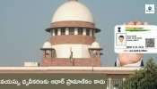 Supreme court: ఆధార్‌ కార్డుపై సుప్రీం కోర్టు సంచలన తీర్పు.. వయస్సు ధృవీకరణకు చెల్లదని స్పష్టం..