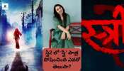 Stree 2 Movie: స్త్రీ 2 సినిమాలో &#039;స్త్రీ&#039; పాత్రలో నటించిన నటి ఎవరో తెలుసా?