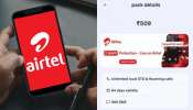 Airtel: ఎయిర్‌టెల్‌ యూజర్లకు పెద్దదెబ్బ.. ఎక్కువ మంది రీఛార్జ్ చేసుకునే ఈ ప్లాన్‌లో ఇంటర్నెట్ డేటా తొలగింపు..