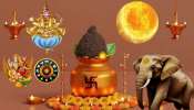 Akshaya Tritiya 2025: 100 యేళ్ల తర్వాత అక్షయ తృతీయ రోజు అరుదైన అద్భుత యోగాలు.. ఈ రాశుల వారి ఇంట్లో లక్ష్మీ దేవి తాండవం చేస్తోంది.. 