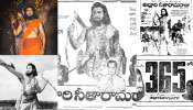 Alluri Seetharamaraju@50Years: 50 యేళ్ల అల్లూరి సీతారామరాజు.. తెర వెనక ఆసక్తికర కథ ఇదే..