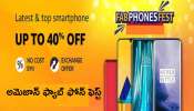 Amazon Fab Phones Fest: స్మార్ట్‌ఫోన్లపై అమెజాన్ బంపర్ ఆఫర్లు ఇవే..