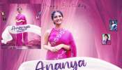 HBD Ananya Nagalla: తెలుగులో వరుస అవకాశాలతో దూసుకుపోతున్న అనన్య నాగళ్ల .. 