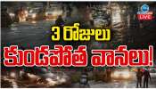 AP Rains: బంగాళాఖాతంలో ఉపరితల ఆవర్తనం.. ఏపీలో రాబోయే మూడు రోజులు వర్షాలు.. 