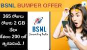 BSNL 395 Days Plan: బీఎస్‌ఎన్‌ఎల్‌ దిమ్మదిరిగే రాఖీ ఆఫర్.. ఇప్పటి వరకు ఏ టెలికాం సంస్థ కూడా ఇవ్వని 395 రోజుల రీఛార్జీ ప్లాన్‌..!