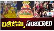 Bathukamma 2024: 8వ రోజు వెన్నముద్దల బతుకమ్మ.. నైవేద్యం ఏం పెడతారు తెలుసా?