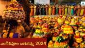 Bathukamma 2024: మొదటిరోజు ఎంగిలి పూల బతుకమ్మ.. ఆ పేరు ఎలా వచ్చిందంటే..?