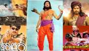 Best Tollywood Patriotic movies: ఆర్ఆర్ఆర్ సహా తెలుగు తెరపై దేశభక్తిని రగిల్చిన చిత్రాలు..  