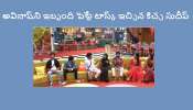 Bigg Boss 4 Telugu: హారికను పెళ్లి చేసుకుంటా : అనివాష్