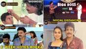 Bigg Boss Telugu 4 Funny Memes: కడుపుబ్బా నవ్వించే బిగ్ బాస్ తెలుగు 4 ఫన్నీ మీమ్స్, ట్రోల్స్!