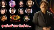 Bigg Boss Telugu 6: ఫోటోలతో సహా తెలుగు బిగ్ బాస్ 6 కంటెస్టంట్స్ లిస్టు చూశారా?