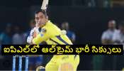 Biggest Sixes of IPL History: ఐపిఎల్ చరిత్రలో భారీ సిక్సులు కొట్టిన ఆటగాళ్లు గుర్తున్నారా ?