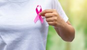 Breast Cancer: బ్రెస్ట్ కేన్సర్ ముప్పును పెంచే 5 ప్రధాన కారణాలివే, ఎలా గుర్తించాలి