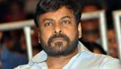 Chiranjeevi controversy Movie: రెండు సార్లు సెన్సార్ అయి చిరంజీవి ఇజ్జత్ తీసిన కాంట్రవర్సీ సినిమా..!