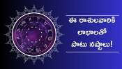 Horoscope In Telugu: డిసెంబర్‌ చివరి వారంలో 4 గ్రహాల సంచారం..ఈ రాశులవారికి లాభాలతో పాటు నష్టాలు!