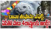 Dana Cyclone: దూసుకొస్తున్న &#039;దానా&#039;.. 5 రాష్ట్రాలకు రెడ్‌ అలెర్ట్‌, 56 ఎన్డీఆర్‌ఎఫ్‌ బృందాలు..